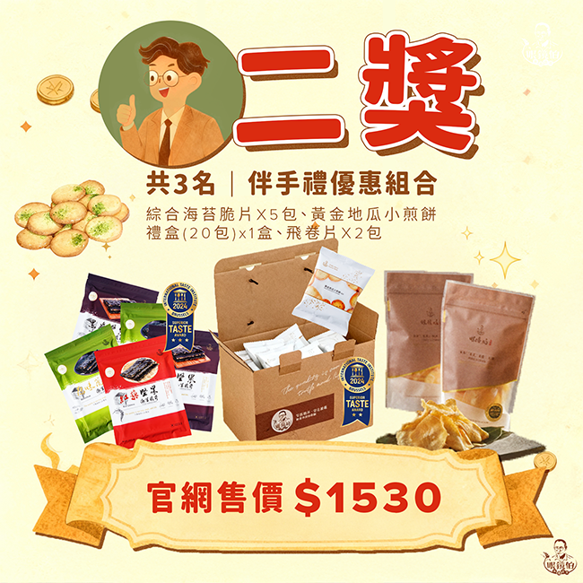 眼鏡伯優惠活動，滿額抽獎