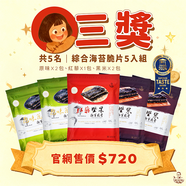 眼鏡伯抽獎活動，會員回饋