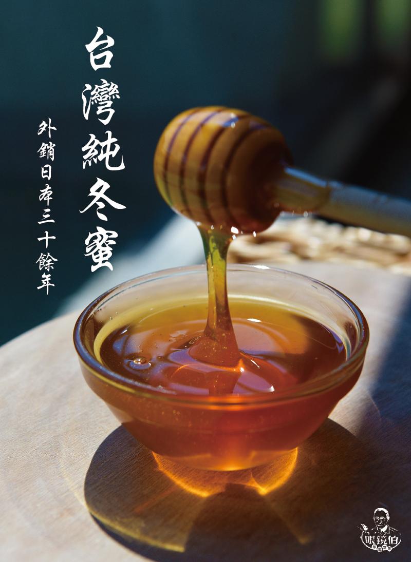 台灣優質蜂蜜搭配檸檬