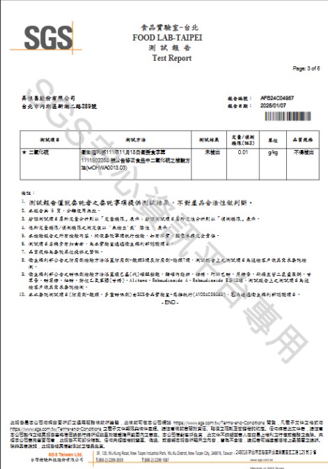 SGS認證無添加楊桃乾推薦