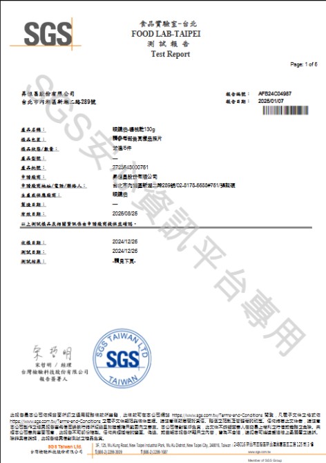 天然楊桃乾檢驗
