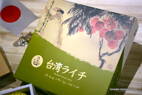 台灣最好的玉荷包荔枝寄日本