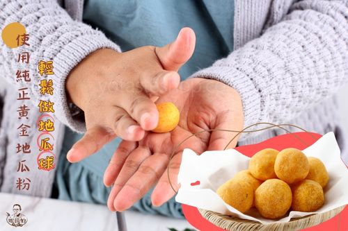 地瓜球食譜，地瓜球怎麼做