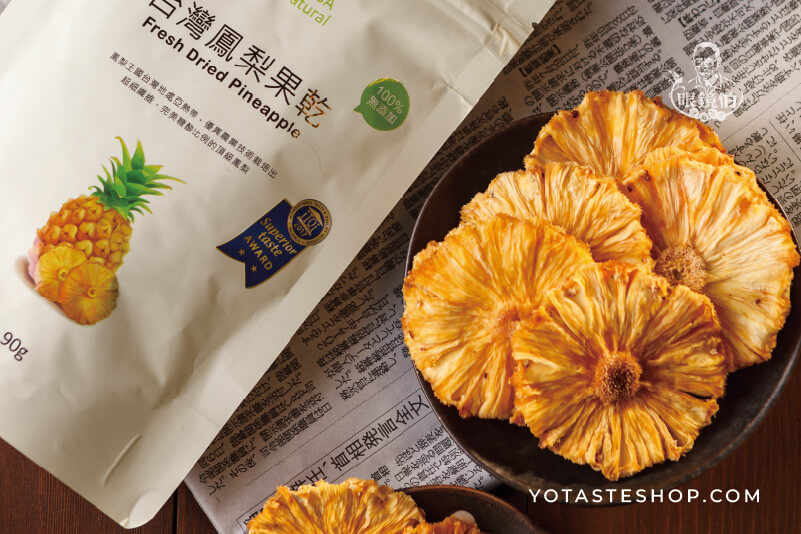 金鑽鳳梨乾，富含鳳梨酵素與維生素C，酸甜清爽、纖維細緻，使用台灣在地鳳梨製成的健康果乾。