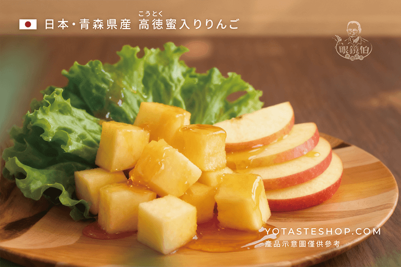 青森高德蜜蘋果切丁搭配生菜與蜂蜜醬，果肉細緻多汁，切片及切丁陳列於木盤上，展現創意餐桌吃法與新鮮甜脆特色。