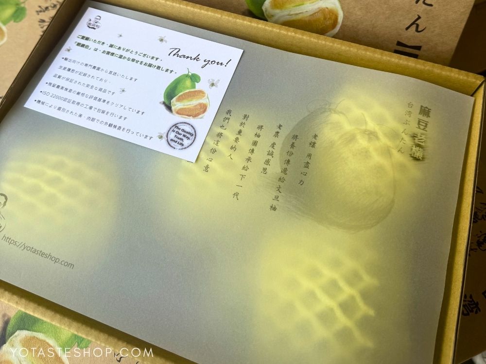 老欉文旦禮盒內容
