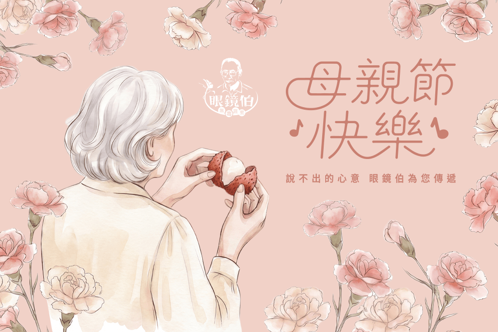 母親節限定 童年滋味零食禮盒