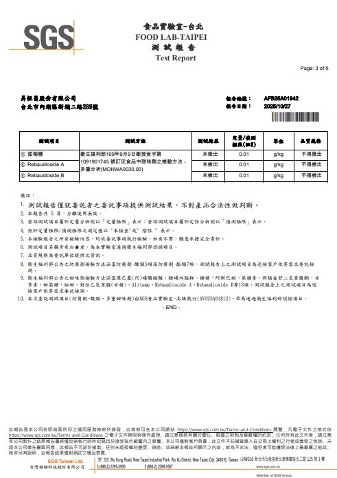 眼鏡伯無添加芒果乾SGS檢驗報告